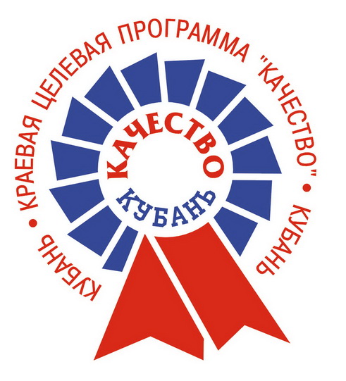 В 2004 году компания была отмечена грамотой «Качество Кубань»